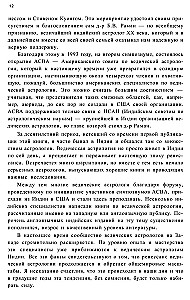 Astroloģija praviešu
