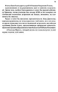 Astroloģija praviešu