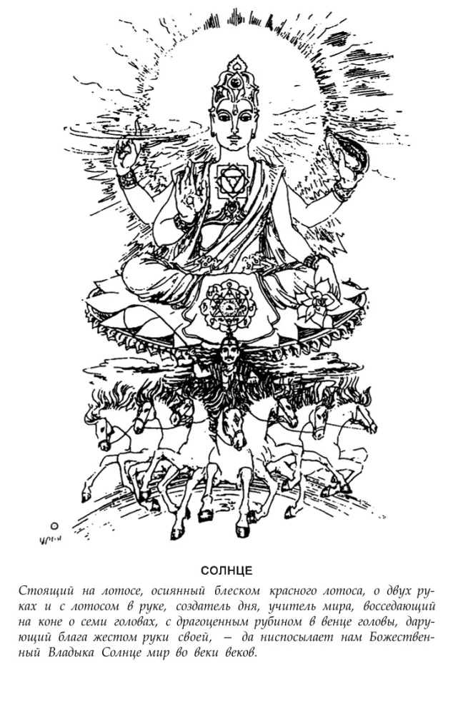 Astroloģija praviešu