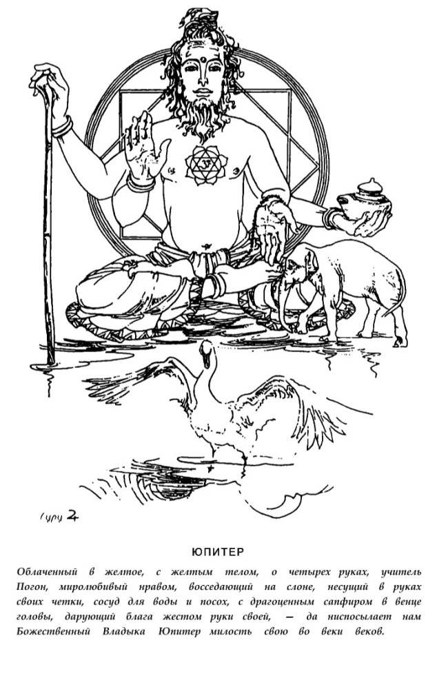 Astroloģija praviešu