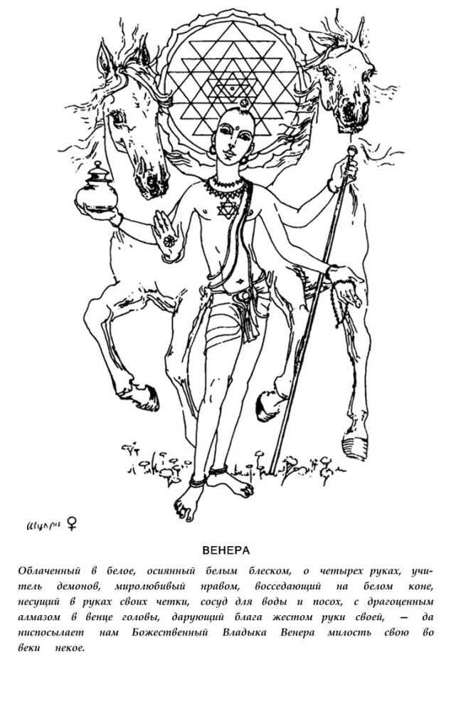 Astroloģija praviešu