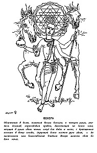 Astroloģija praviešu