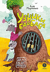 Baobabo kaliniai