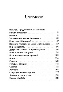 Baobabo kaliniai