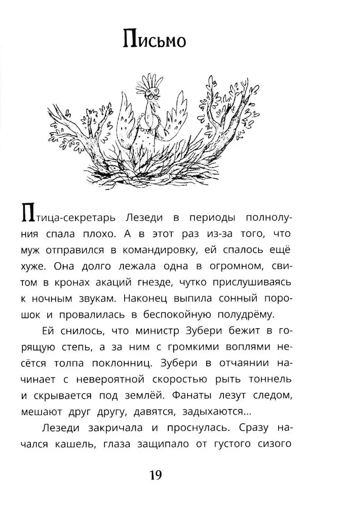 Baobabo kaliniai