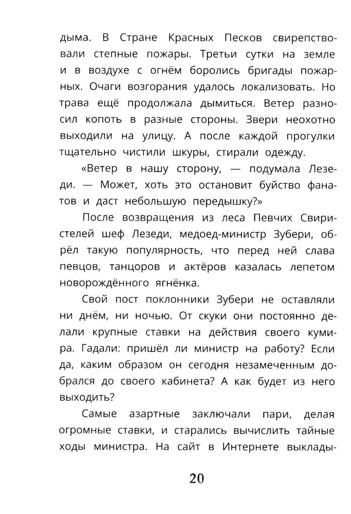 Baobabo kaliniai