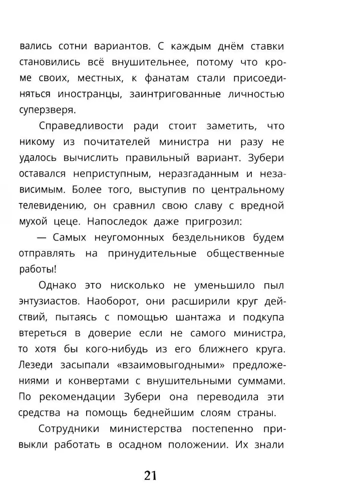 Baobabo kaliniai