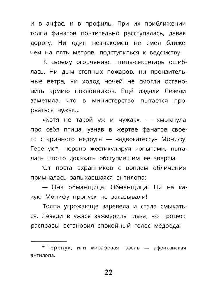 Baobabo kaliniai