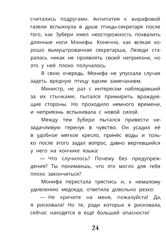 Baobabo kaliniai