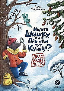Ieškokite kankorėžių, arba koks ryšys su audinėmis?