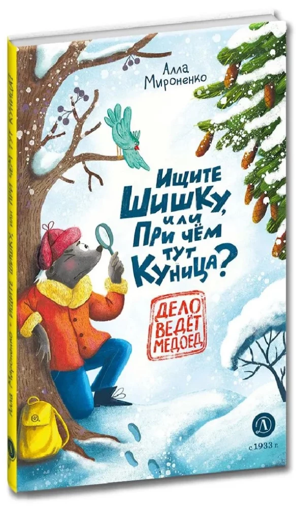 Ieškokite kankorėžių, arba koks ryšys su audinėmis?