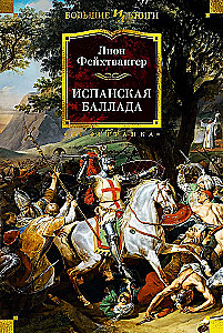 Ispanų baladė