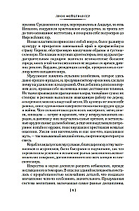 Ispanų baladė