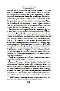 Ispanų baladė