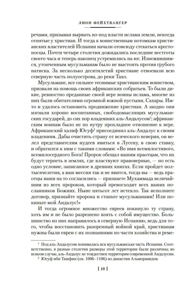 Ispanų baladė
