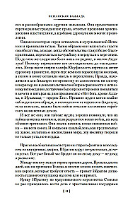 Ispanų baladė