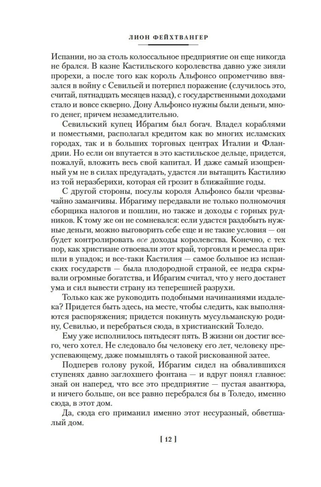 Ispanų baladė