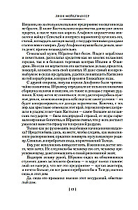 Ispanų baladė