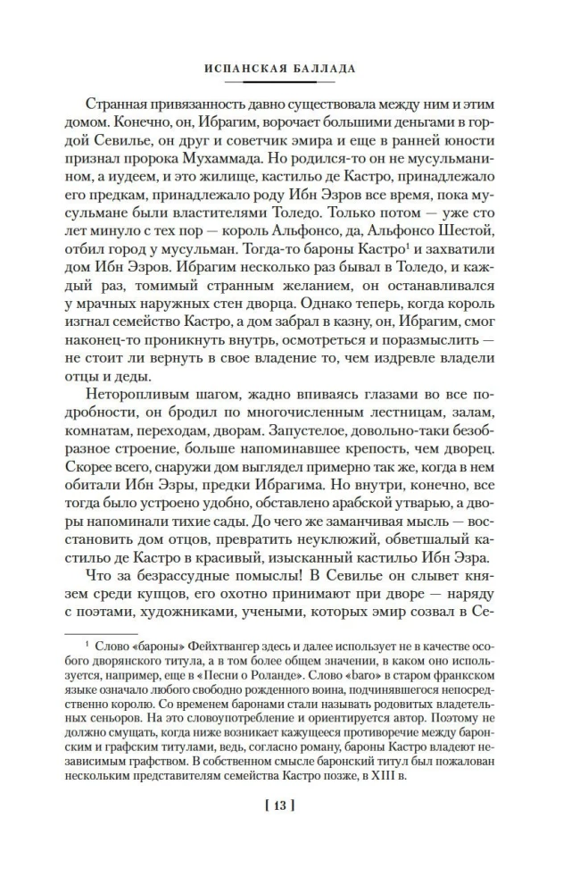 Ispanų baladė