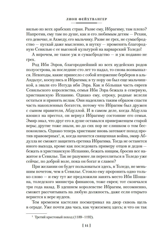 Ispanų baladė