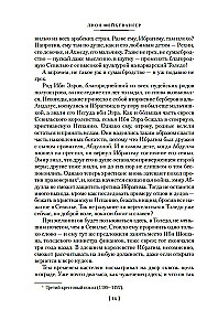 Ispanų baladė