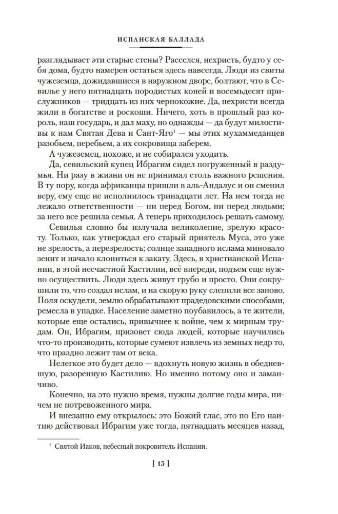 Ispanų baladė