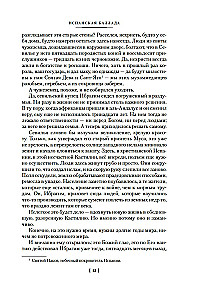 Ispanų baladė