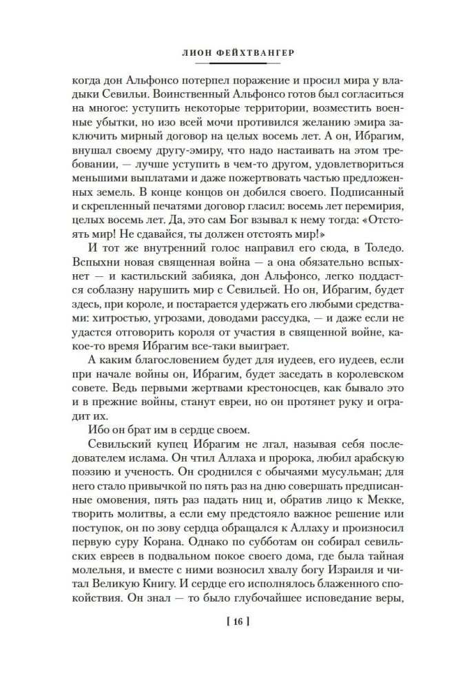 Ispanų baladė