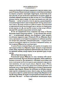 Ispanų baladė
