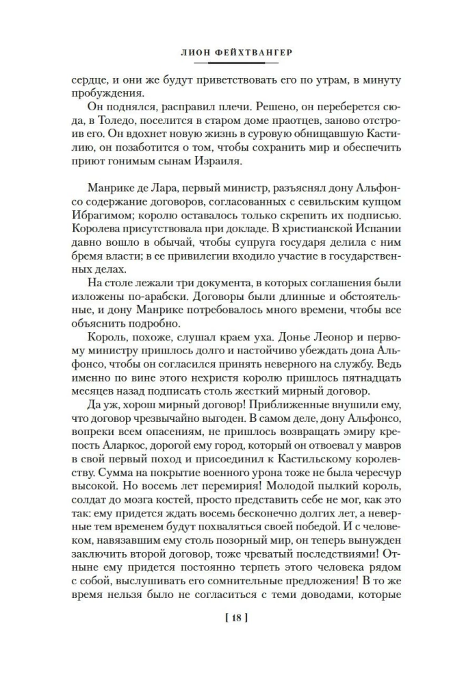 Ispanų baladė