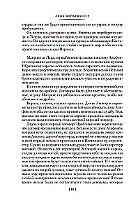 Ispanų baladė