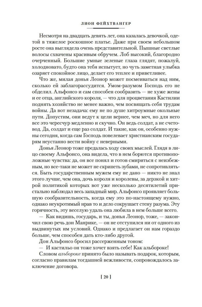 Ispanų baladė