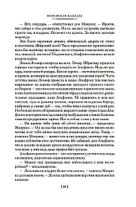 Ispanų baladė