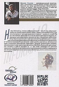 Homo informaticus. Zwischen Realität und Zahl