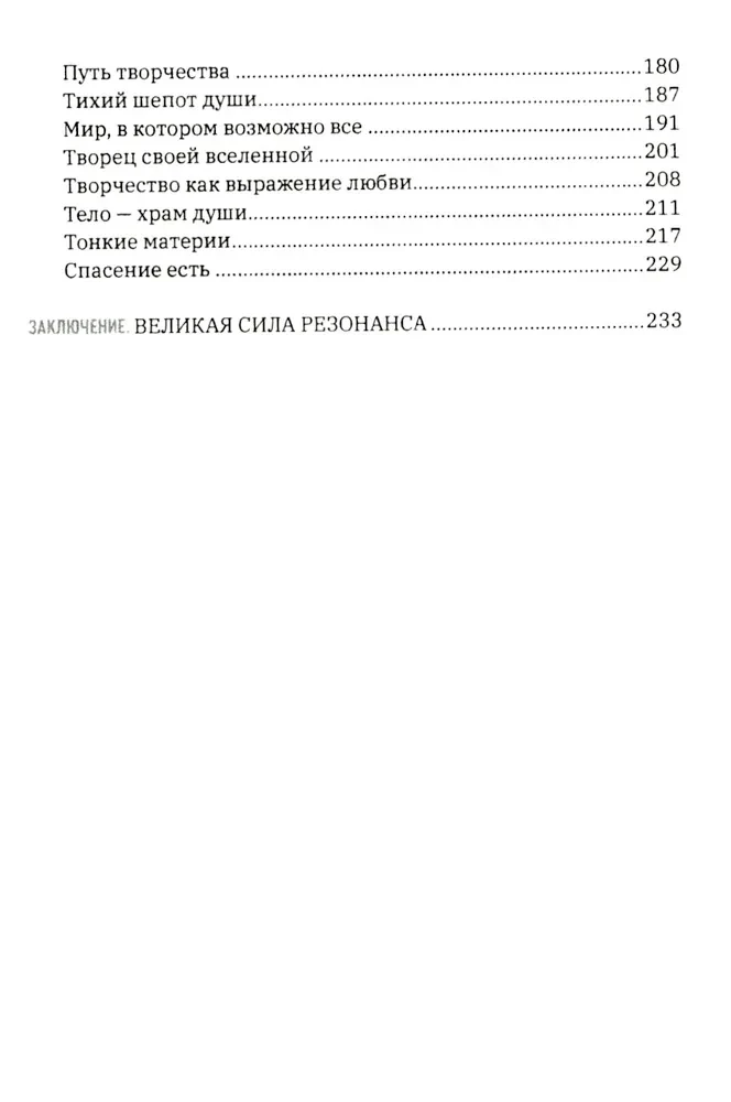 Homo informaticus. Zwischen Realität und Zahl