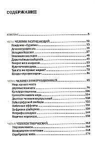 Homo informaticus. Zwischen Realität und Zahl