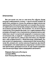 Objawienia na drodze Krija Jogi