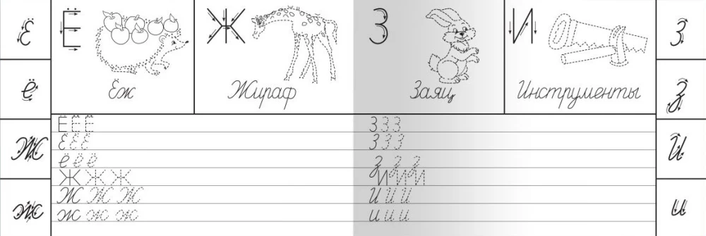 Schreibübungen für den Kindergarten. Von Druckbuchstaben zu Schreibbuchstaben