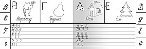 Schreibübungen für den Kindergarten. Von Druckbuchstaben zu Schreibbuchstaben