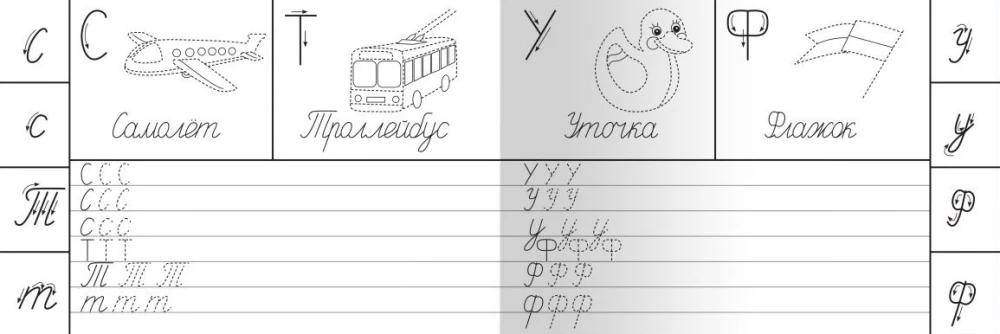 Schreibübungen für den Kindergarten. Von Druckbuchstaben zu Schreibbuchstaben