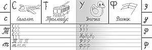 Schreibübungen für den Kindergarten. Von Druckbuchstaben zu Schreibbuchstaben