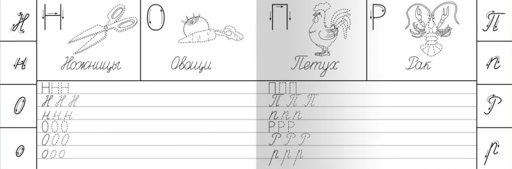 Schreibübungen für den Kindergarten. Von Druckbuchstaben zu Schreibbuchstaben