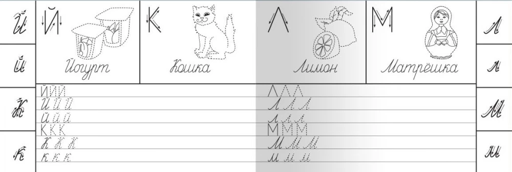 Schreibübungen für den Kindergarten. Von Druckbuchstaben zu Schreibbuchstaben