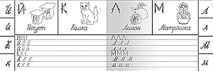 Schreibübungen für den Kindergarten. Von Druckbuchstaben zu Schreibbuchstaben