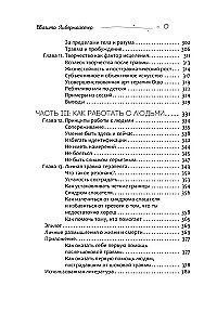 Wenn das Leben zum Stillstand kommt. Trauma, Bindung und Familienaufstellungen