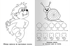 Lai bērnudārzam. Lielās burti