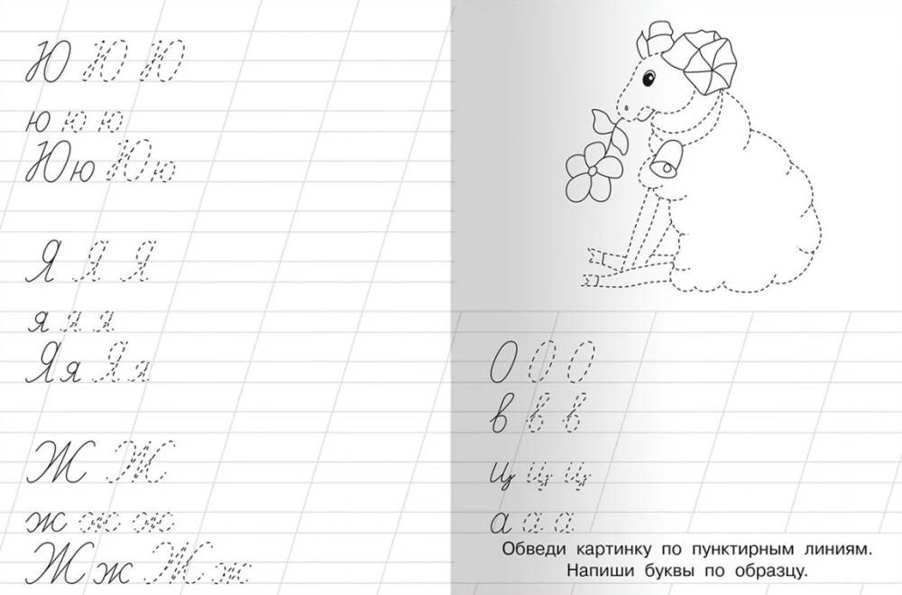 Lai bērnudārzam. Lielās burti
