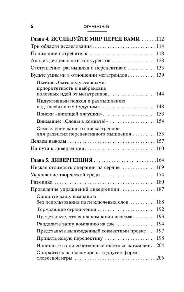 Думай в других форматах