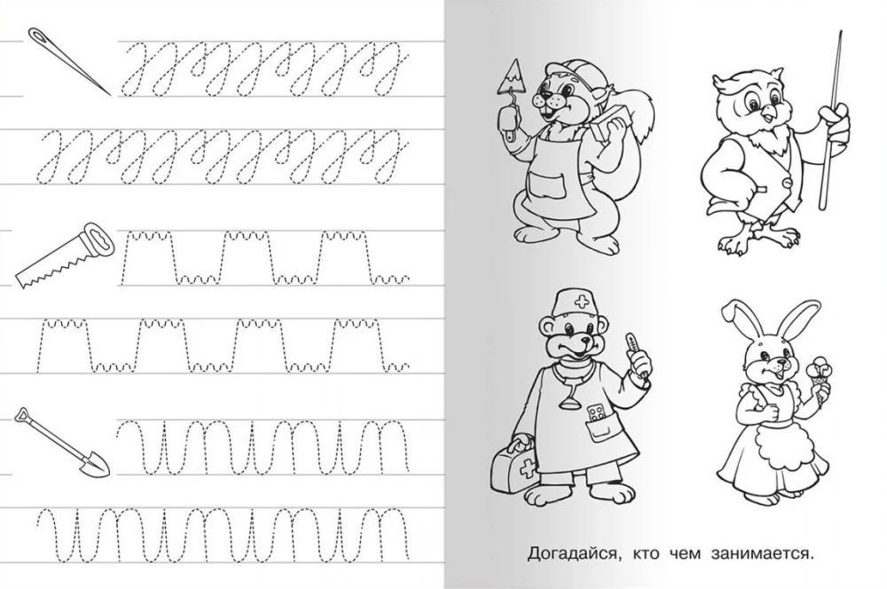 Schreibübungen mit Übungen. Welpe