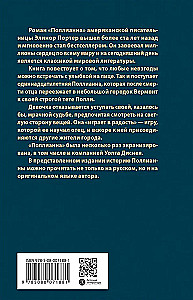 Pollyanna. In Russian and English